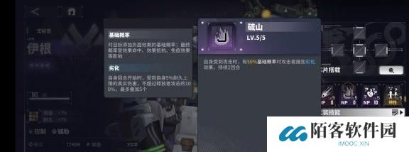 交错战线伊根技能是什么