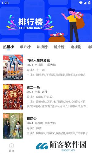 恒星视频