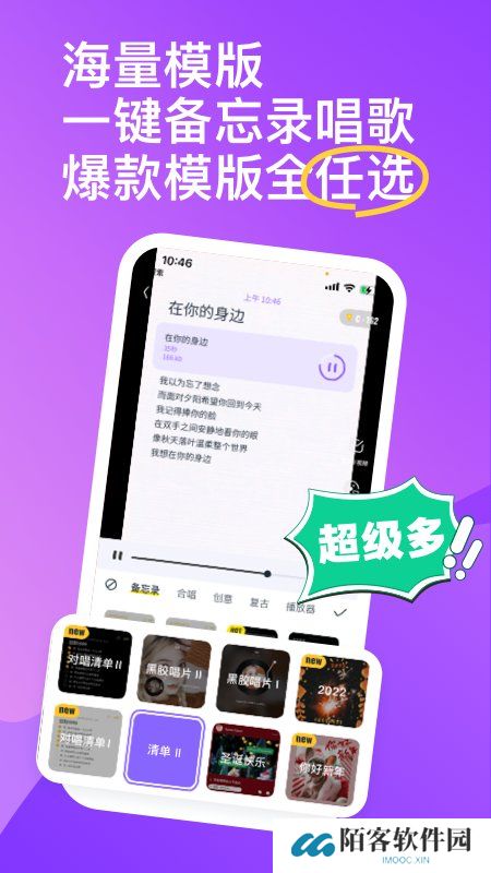 回森唱歌软件2024