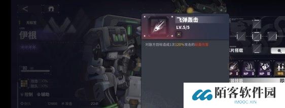交错战线伊根技能是什么