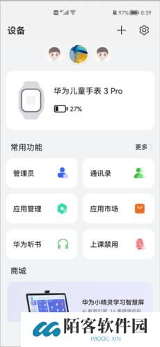 华为儿童手表