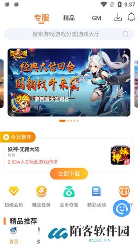 氓兔游戏盒子