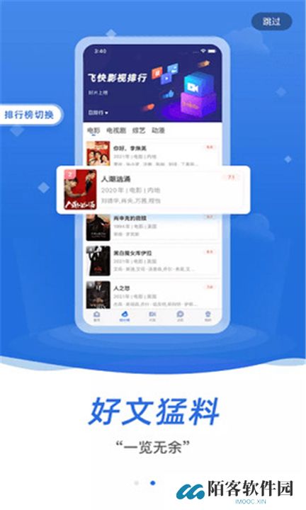 飞快影视下载