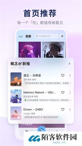 酷狗音乐极速版