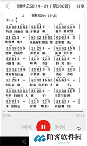 微读圣经