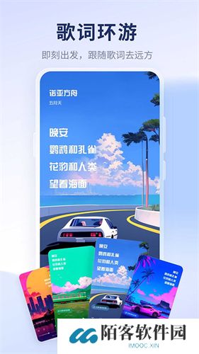 酷狗音乐极速版