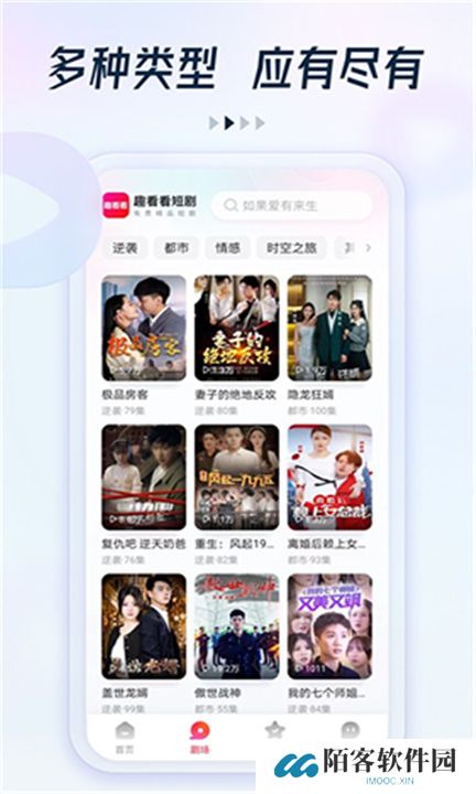 趣看看短剧app下载