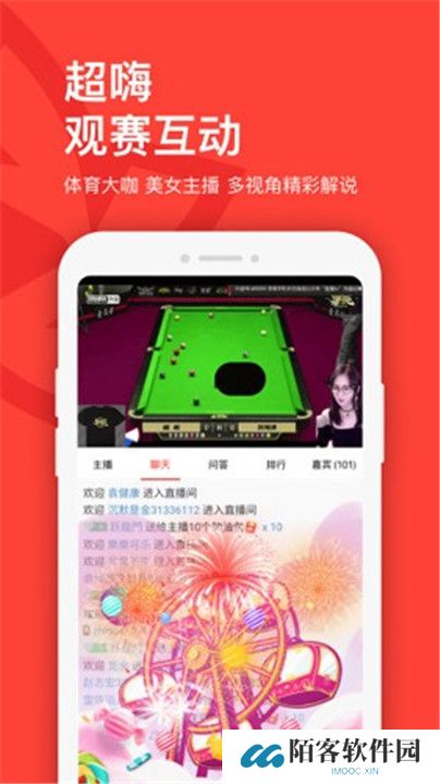 中国体育App