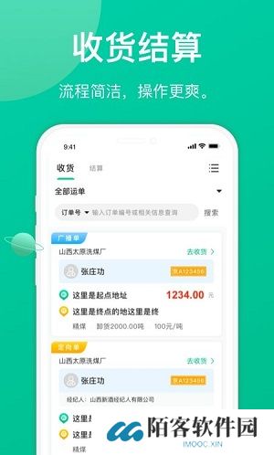 成丰货运