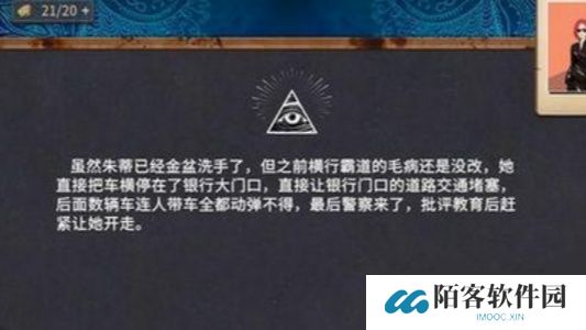 你已经猜到结局了吗全关卡玩法-你已经猜到结局了吗全关卡如何通关 你已经猜到结局了吗全关卡玩法-你已经猜到结局了吗全关卡如何通关