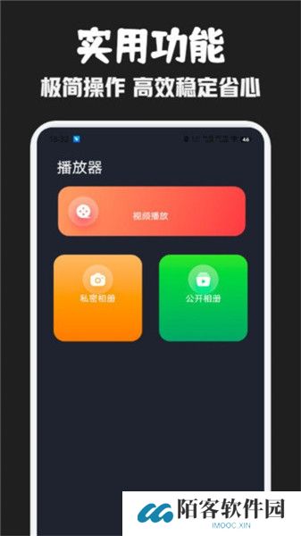 豚豚剧播放器