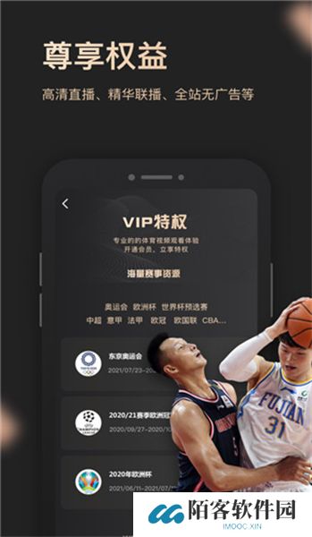央视体育vip下载