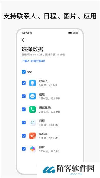 荣耀换机克隆