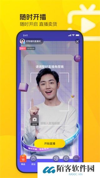 美团直播助手下载安装