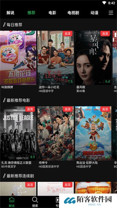 荐片官app