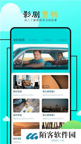 飞马影院软件下载