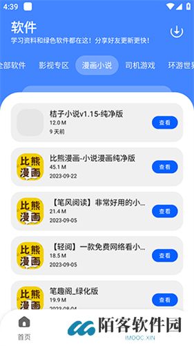 洋葱软件库