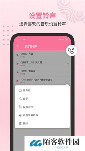 无损音乐播放器