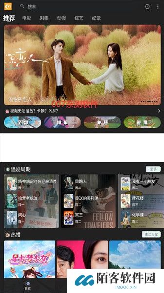 快影影视