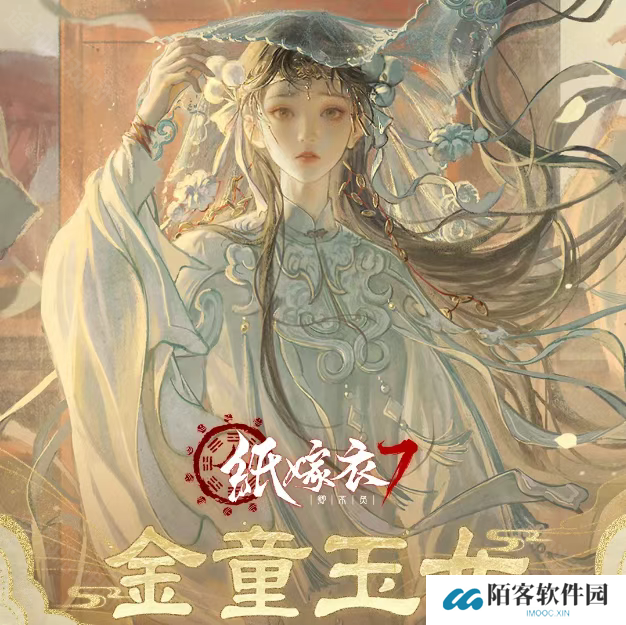 逆水寒手游纸嫁衣联动时装介绍-逆水寒手游纸嫁衣联动时装有哪些