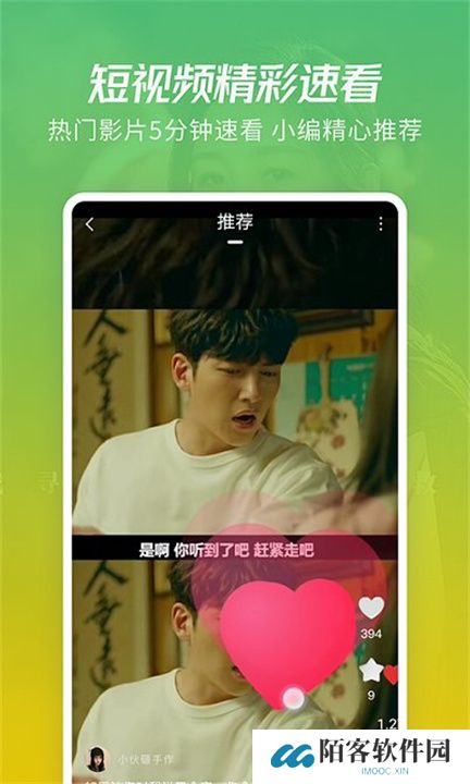 月亮影视大全app手机版