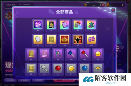 街头篮球2