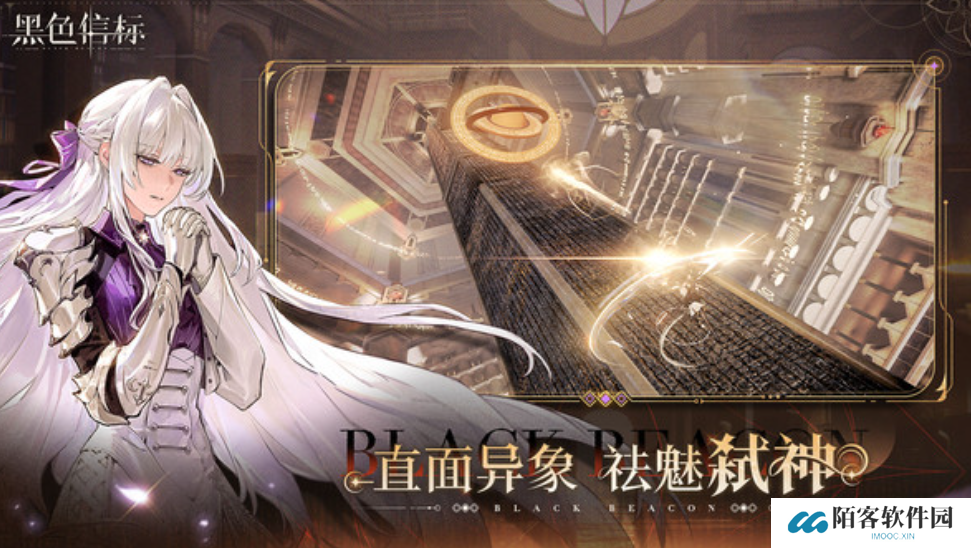 黑色信标探索模式玩法指南-黑色信标探索模式如何玩 黑色信标探索模式玩法指南-黑色信标探索模式如何玩