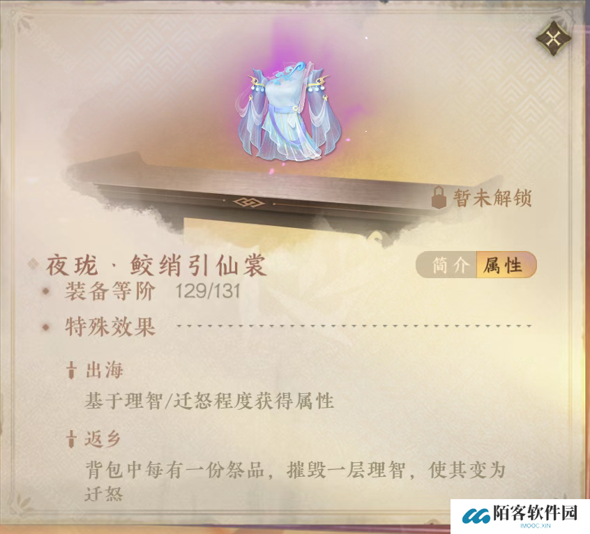 逆水寒手游南海乱墟深海老六独珍角色说明-逆水寒手游南海乱墟深海老六独珍角色怎么打