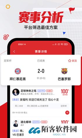 疯狂看球app