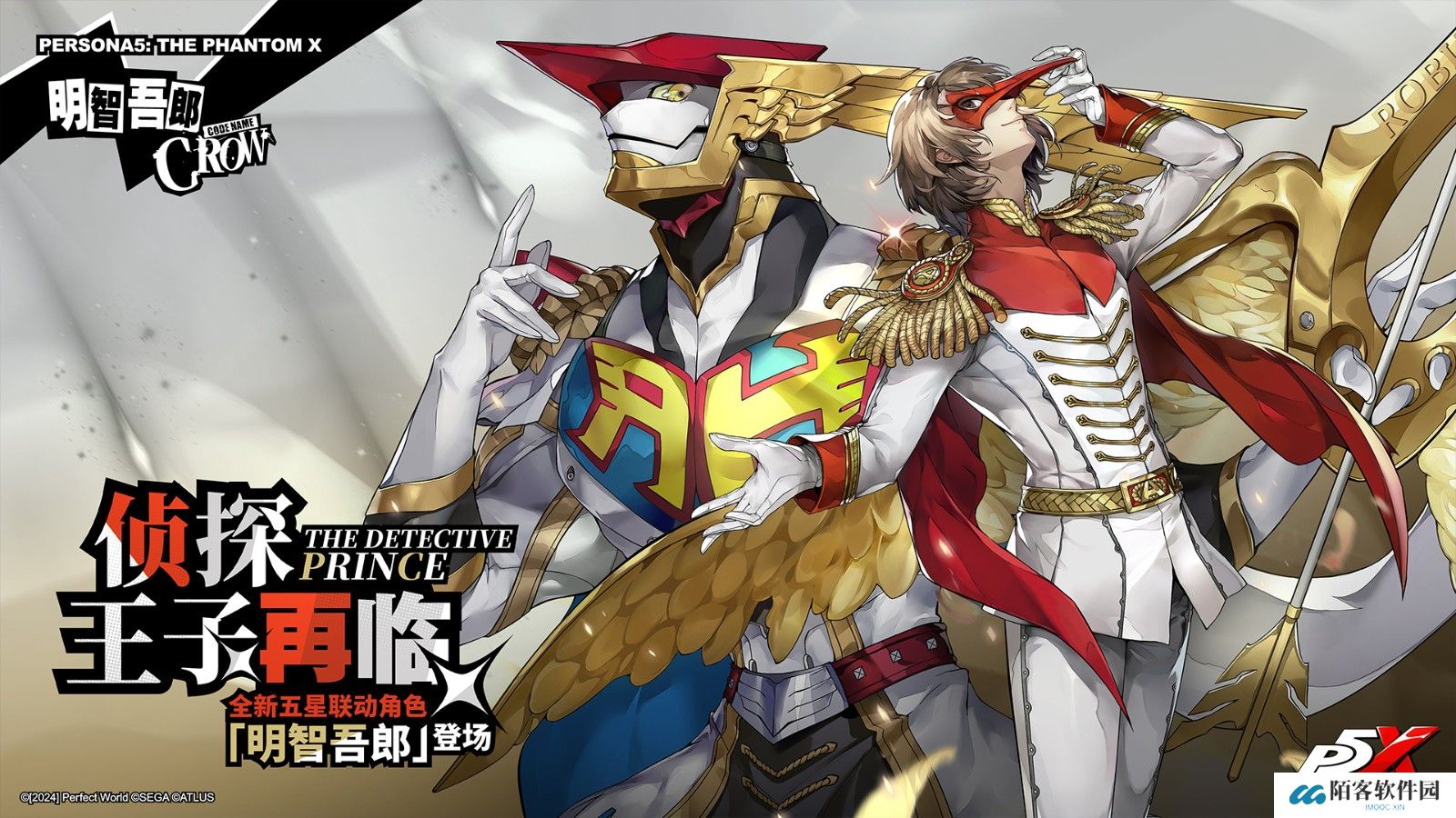 暗光于梦中徘徊《女神异闻录：夜幕魅影》3.5新版本今日上线