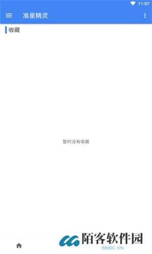 准心精灵