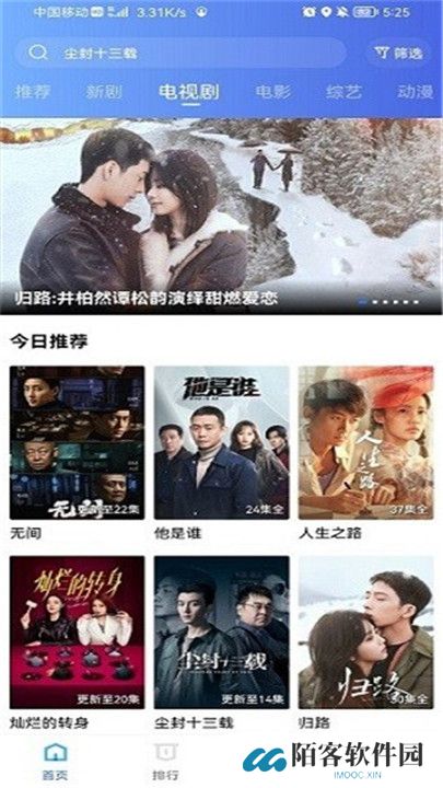 迅龙视频免费追剧