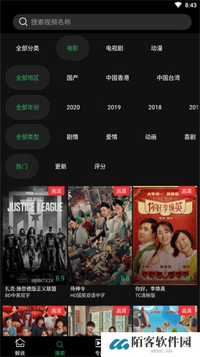 荐片官app