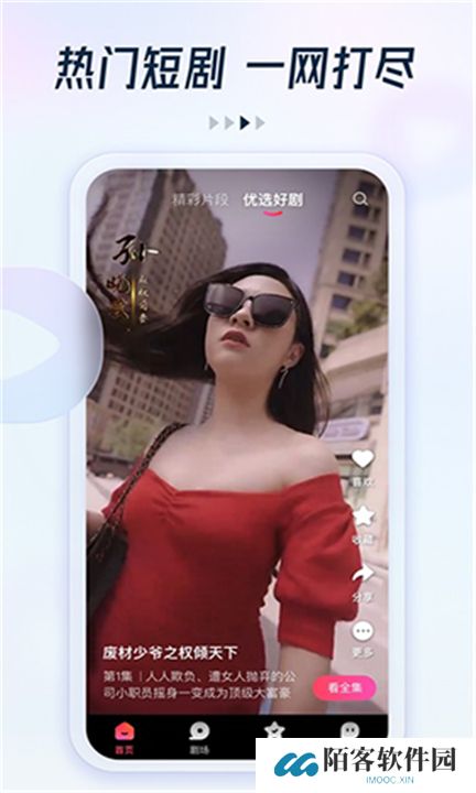 趣看看短剧app下载