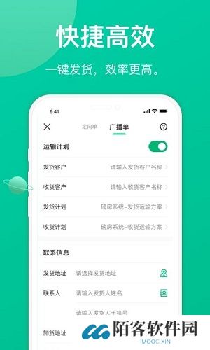 成丰货运