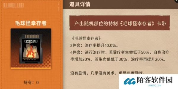 新月同行朝颜带什么卡带