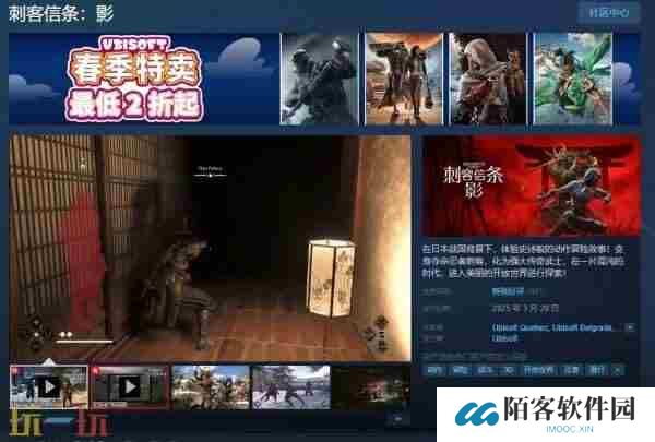 刺客信条:影预购再次开启 育碧官网