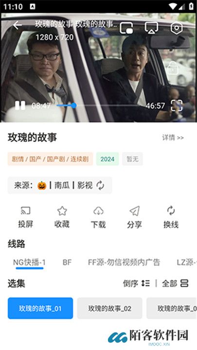 火影盒子