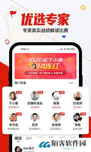 疯狂看球app