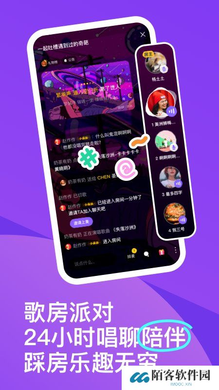 回森唱歌软件2024