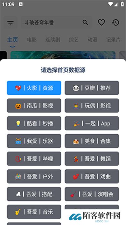 火影盒子