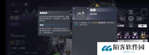 交错战线伊根技能是什么