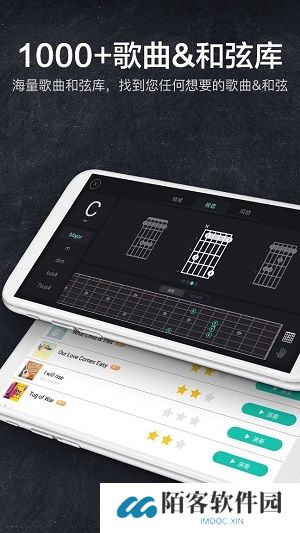 吉他模拟器