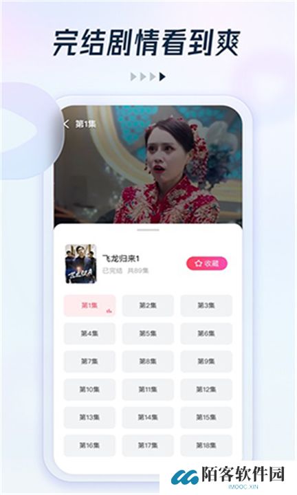 趣看看短剧app下载