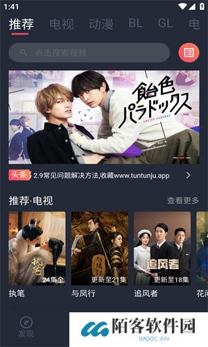 豚豚剧官方正版