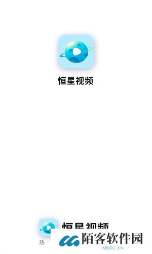 恒星视频