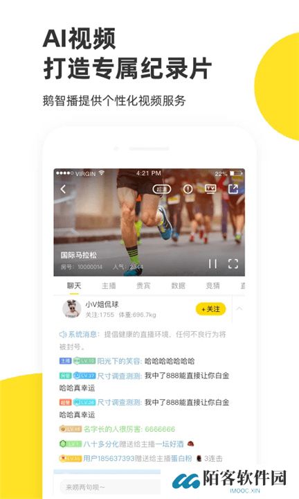 企鹅体育直播app下载