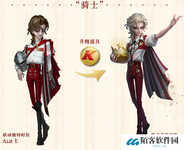 第五人格肯德基联动时装品质升级方法-第五人格肯德基联动时装品质怎么升级 第五人格肯德基联动时装品质升级方法-第五人格肯德基联动时装品质怎么升级