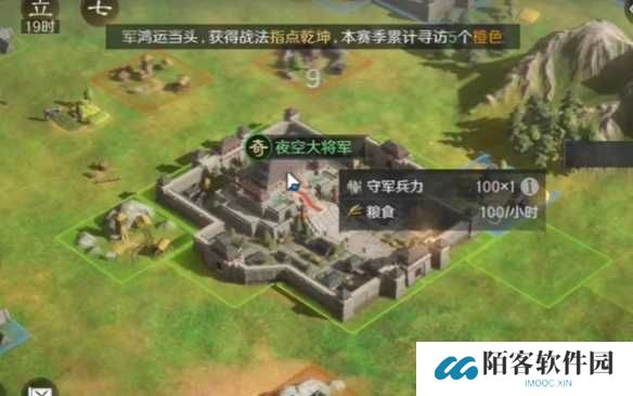 《三国：谋定天下》城池封邑获得方法