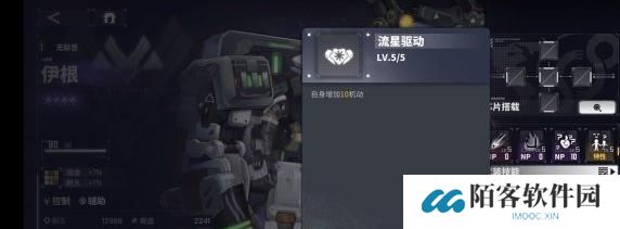 交错战线伊根技能是什么